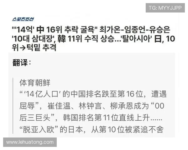 短道零金创耻纪录韩媒嘲讽刺心